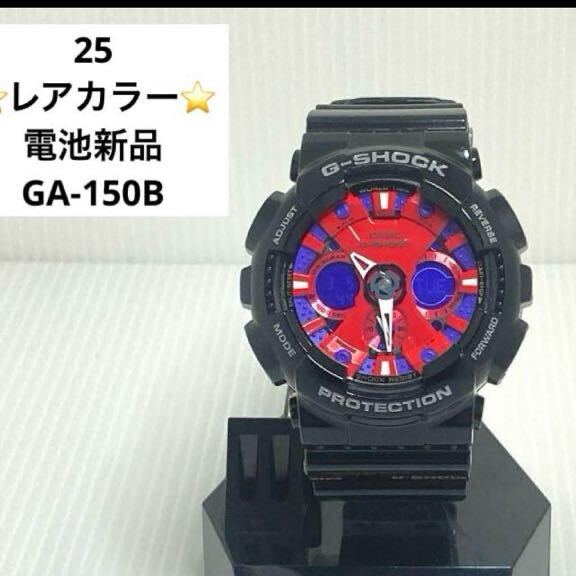 25G-SHOCK 電池新品2024.3.5 GA-120B