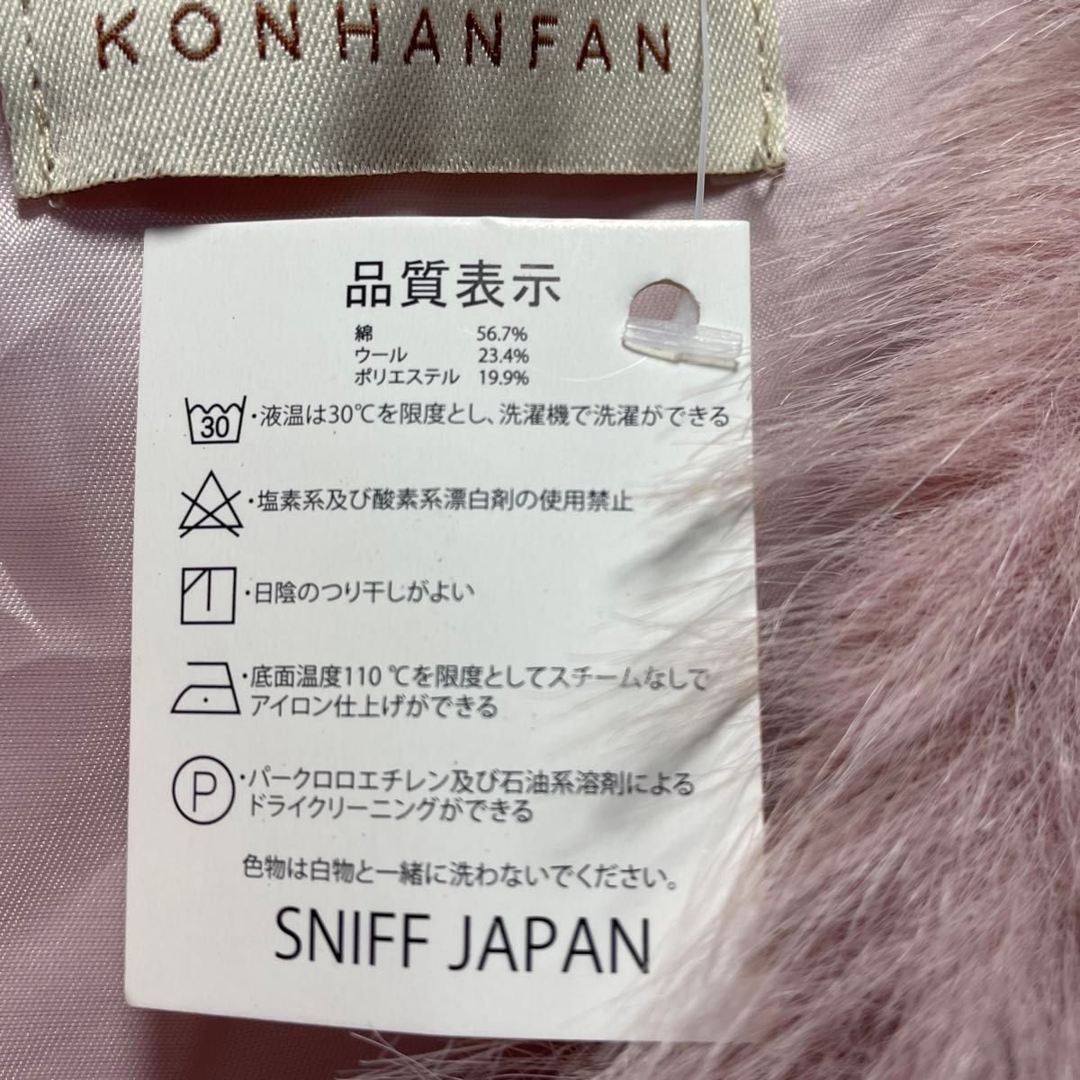 新品訳あり】 ピンク ファー コート フェイク ファー ミディアム 新品訳あり】 ピンク ファー コート フェイク ファー ミディアム