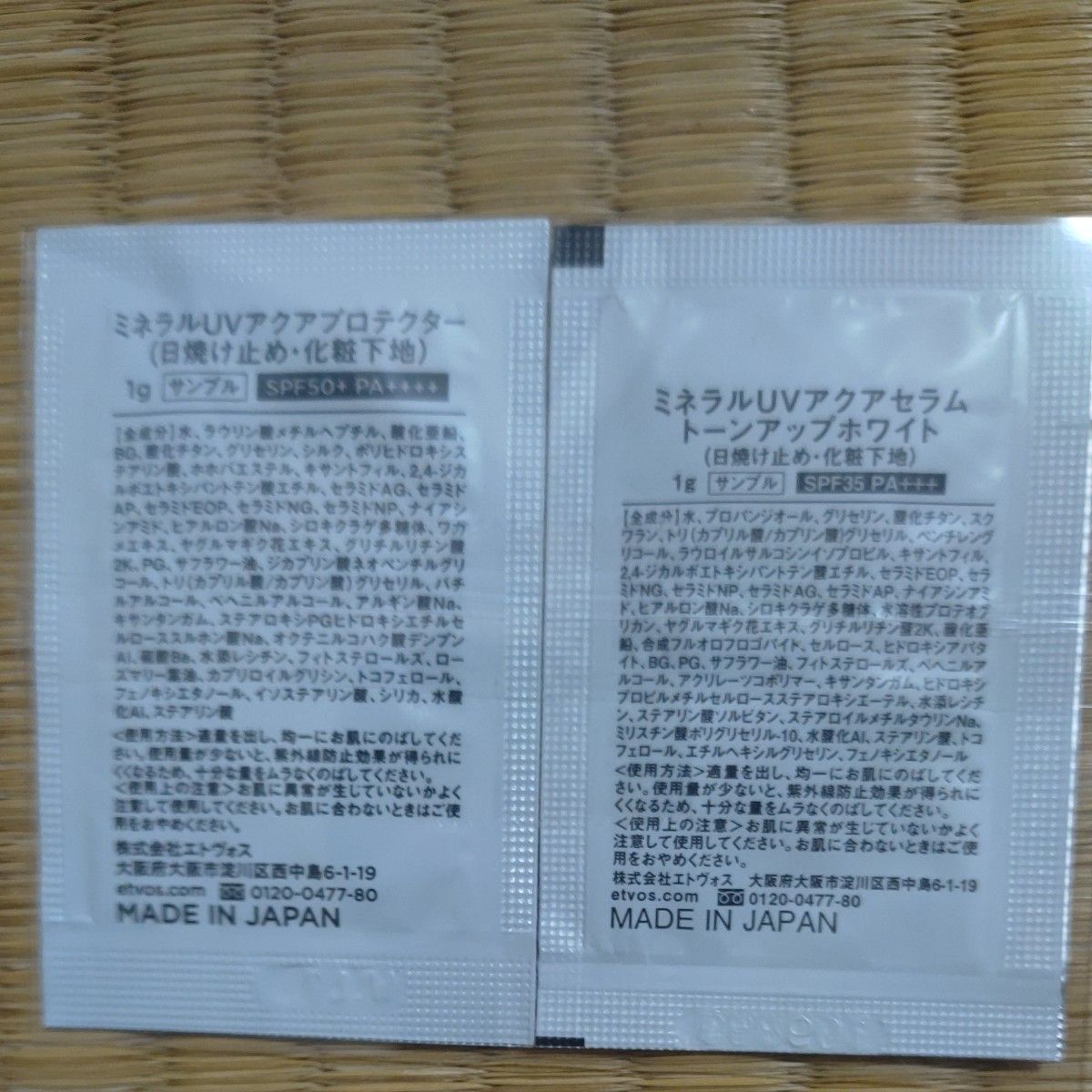 コーセー　キュレル　アベンヌサンプルセット　美容液　ハンドクリーム　化粧下地等