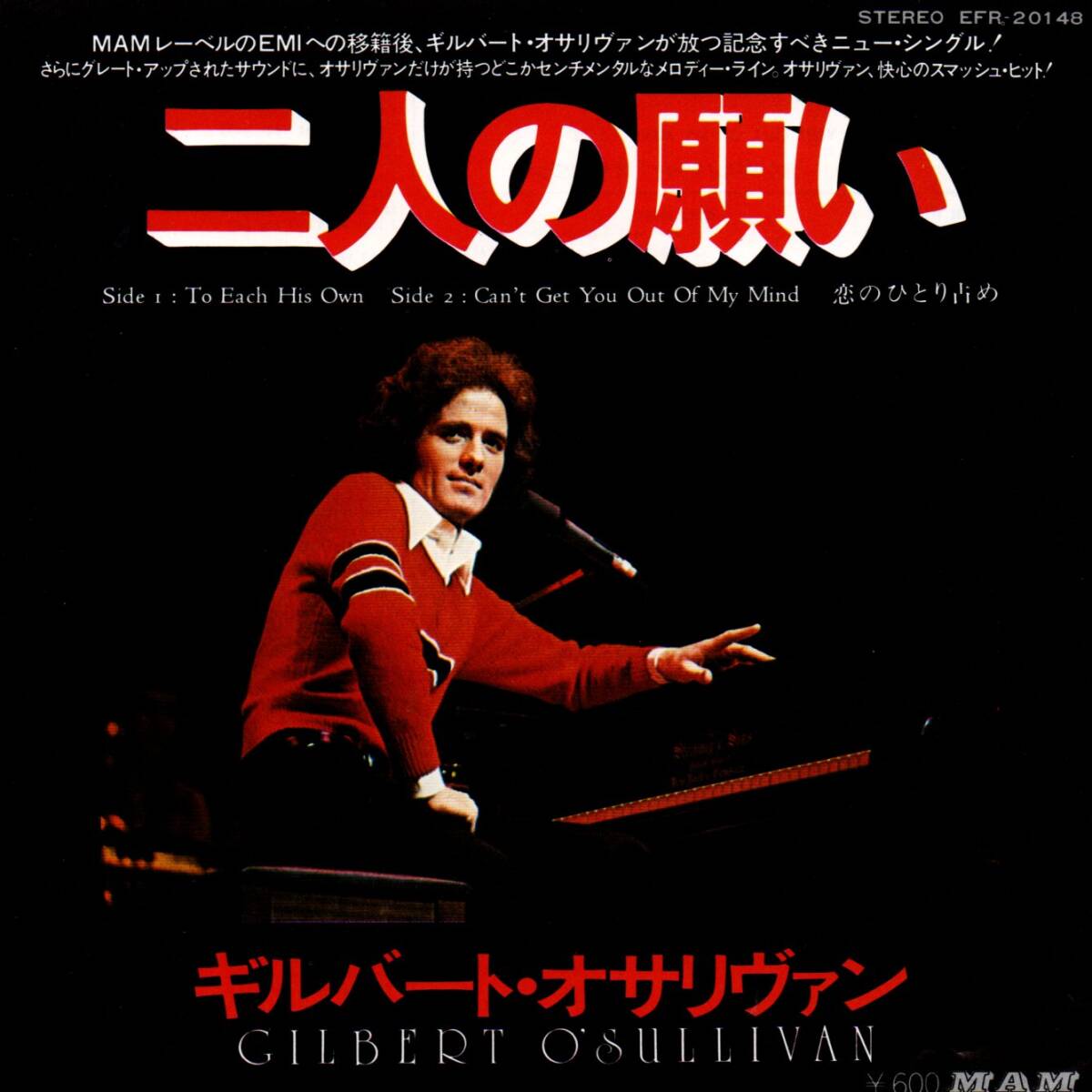 Gilbert O'Sullivan 「To Each His Own/ Can't Get You Out Of My Mind」国内盤EPレコード_画像1