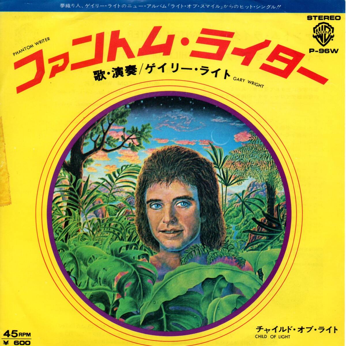 Gary Wright 「Phantom Writer/ Child Of Light」国内盤サンプルEPレコード_画像1