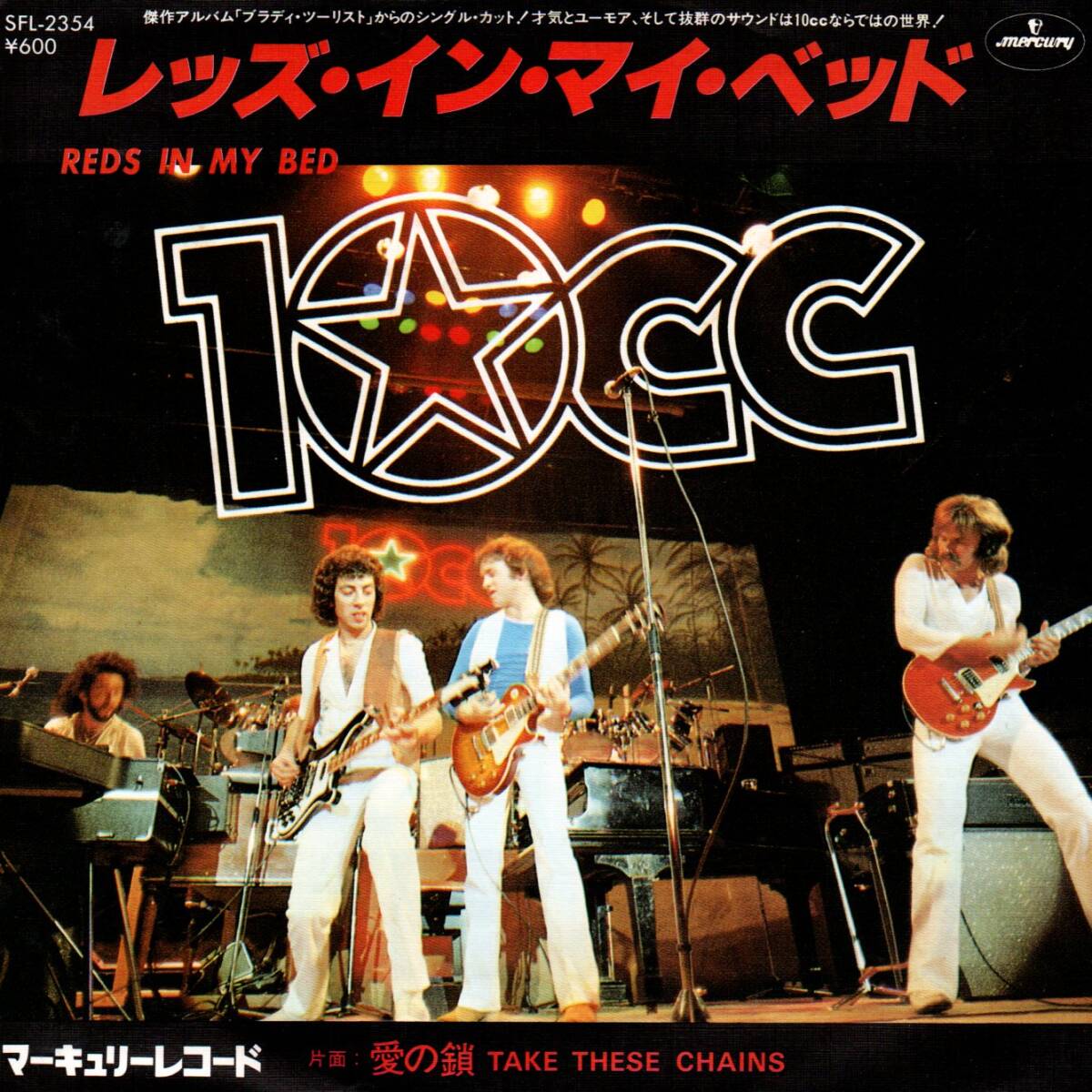 10cc 「Reds In My Bed/ Take These Chains」国内盤サンプルEPレコード _画像1