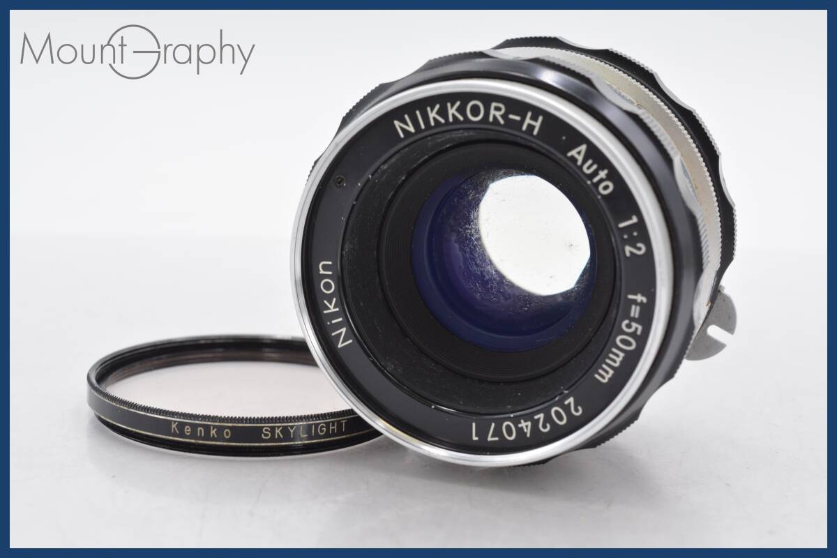 ★実用美品★ ニコン Nikon NIKKOR-H Auto 50mm F2 非Ai レンズフィルター付 ★完動品★ 同梱可 #tk2916_画像1