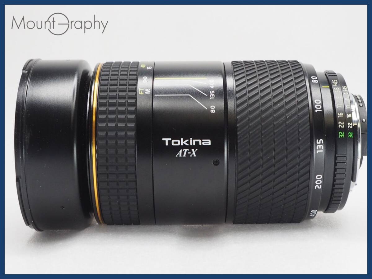 ★実用美品★ TOKINA トキナー AT-X AF 80-400mm F4.5-5.6 前後キャップ、フード付 ニコンFマウント(AF) #i5928_画像5