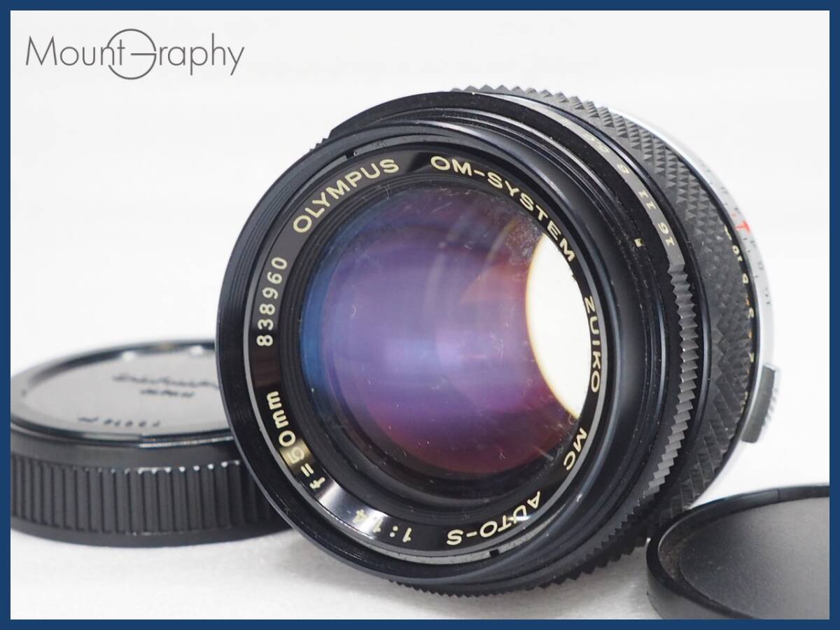 ★実用美品★ OLYMPUS オリンパス ZUIKO MC AUTO-S 50mm F1.4 ★完動品★同梱可 前後キャップ付 #i6239_画像1