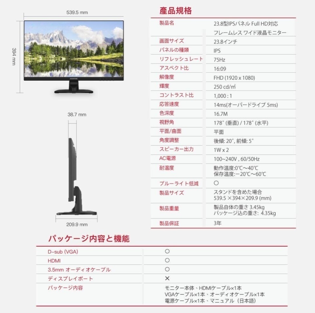 モニター 23.8インチ ディスプレイ PCモニター VESA モニタ ノングレア フルHD 75Hz IPSパネル 178度 フリッカーフリー_画像4