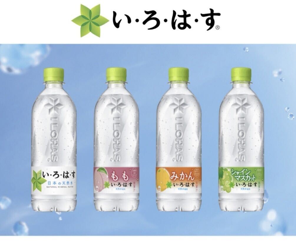 即対応！ ファミリーマート 伊右衛門特茶 or 特茶 ジャスミン 500ml 無料引換券 ファミペイ + いろはす ドリンクチケット コークオン_画像2