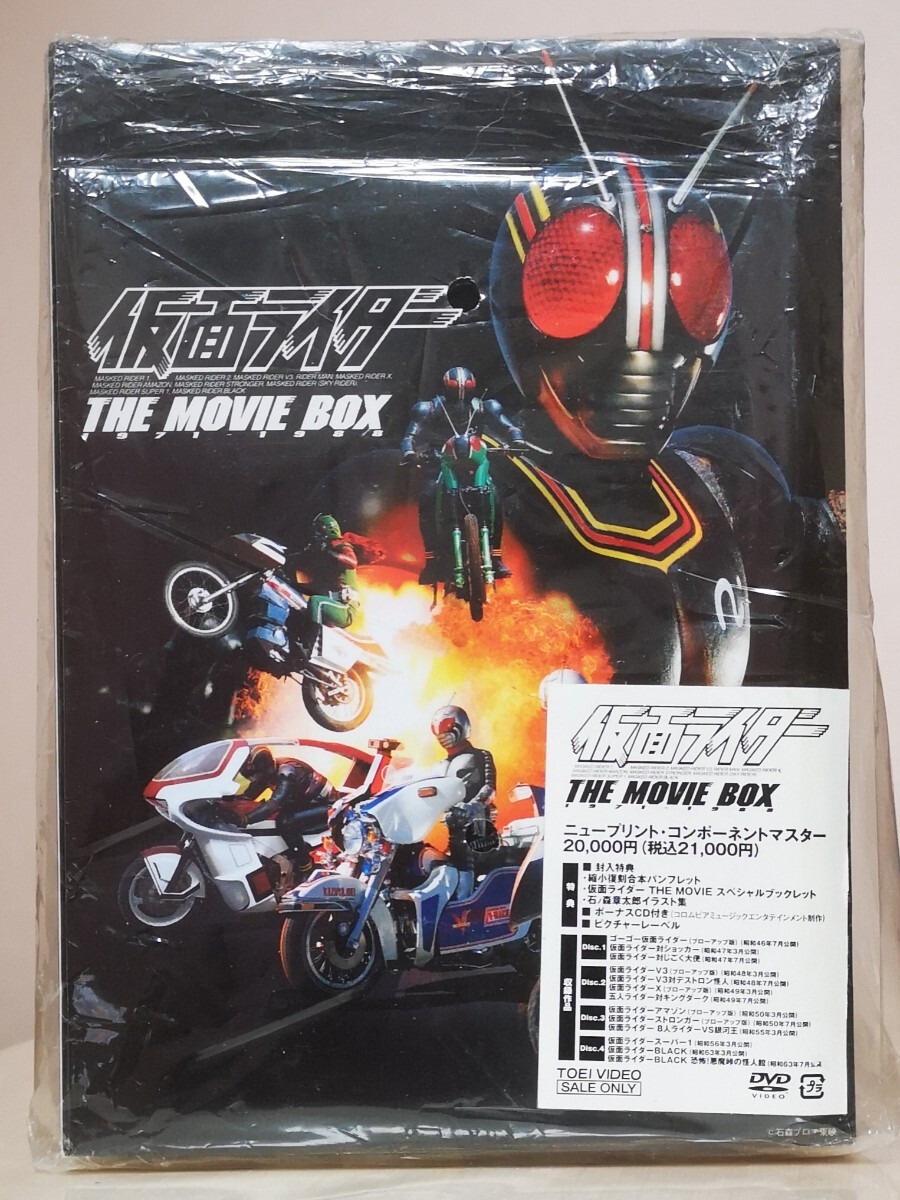 (中古) DVD 仮面ライダー THE MOVIE BOX ニュープリント コンポーネントマスター の画像1