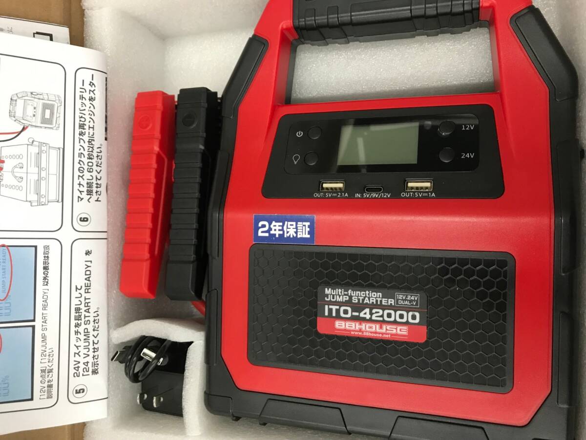 【中古品】ハチハチハウス ジャンプスターター ITO-42000 12V 24V 42000mAh  ITJZQAMM1HVGの画像1