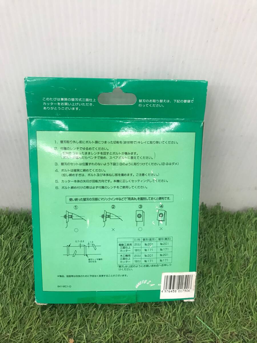 【中古品】KANEFUSA 三面仕上カッター 4P 120×21  IT4WV0G4F23Zの画像4