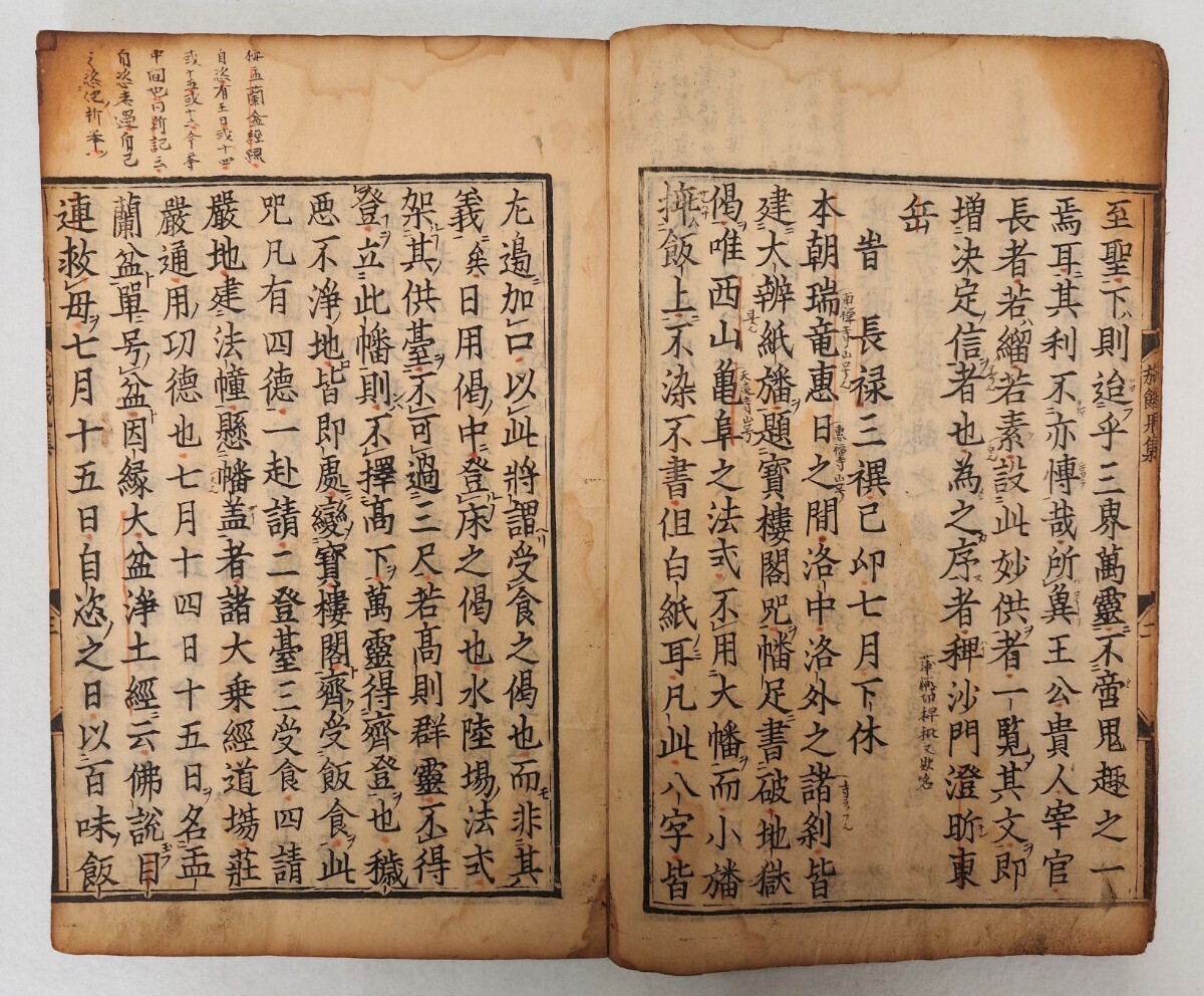 「大施餓鬼集」1冊 原古 江戸前期刊｜古典籍 古文書 和本唐本 江戸時代 仏教美術 古書の画像5