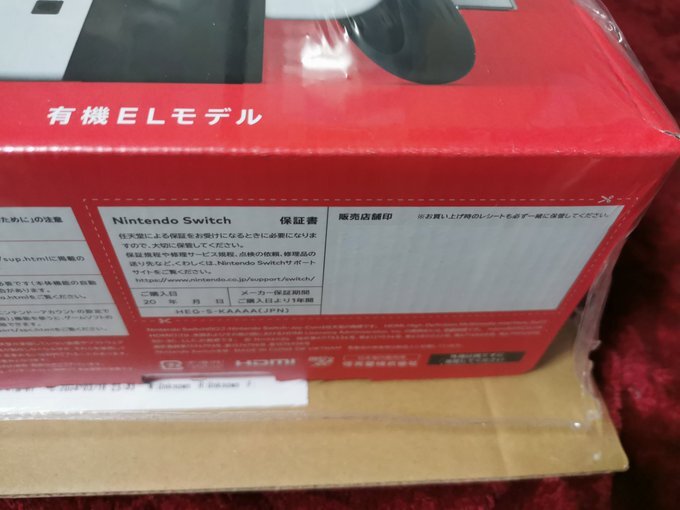 【送料無料】Nintendo Switch(有機ELモデル) Joy-Con(L)/(R) ホワイト　ニンテンドースイッチ　本体　3台セット【新品未開封】_画像3