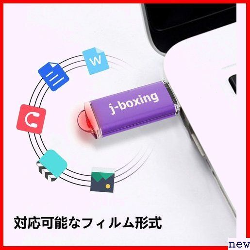 10個セット 五色：紫、緑、青、オレンジ、ピンク フラッシュドライブ J-boxing 1GB USBメモリ 145の画像5