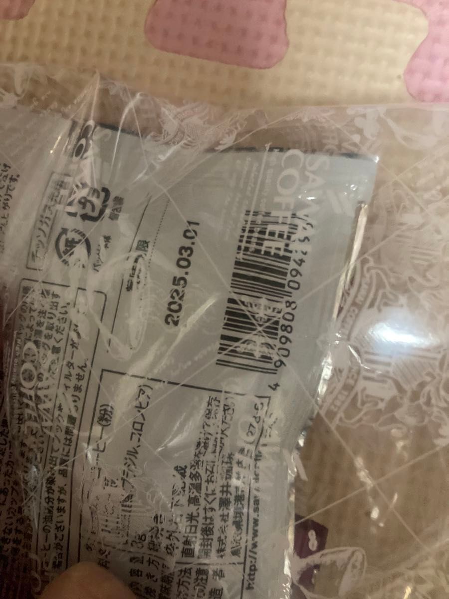 澤井珈琲　ドリップコーヒー　マダムチャーミング 8g×20袋セット　ドリップバッグ　賞味期限2025.3.1