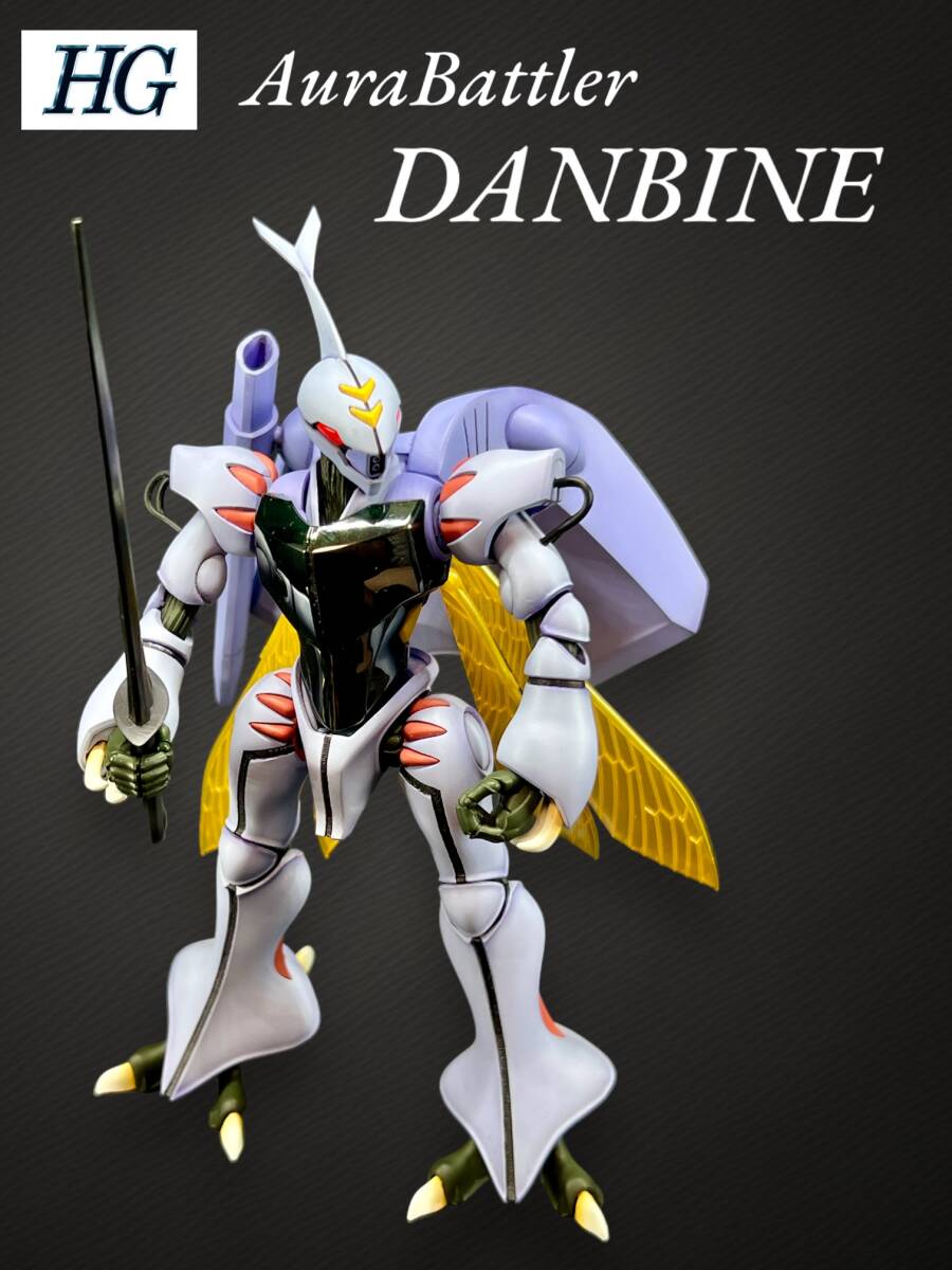 Yahoo!オークション - 改修全塗装 HG 1/72 ダンバイン 完成品 Yahoo!オークション - 改修全塗装 HG 1/72 ダンバイン 完成品