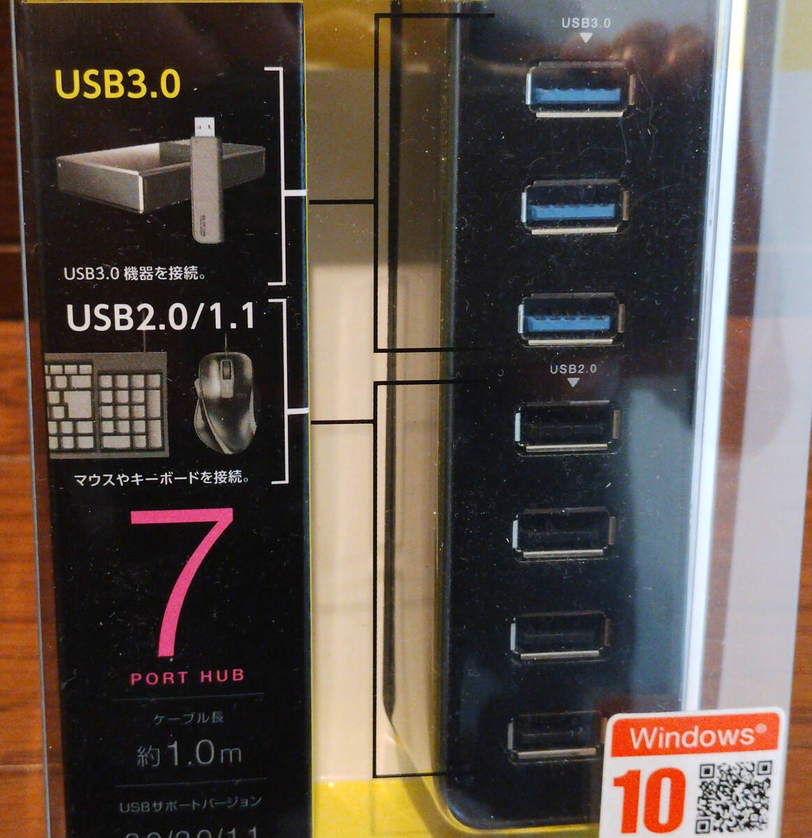 USB3.0 7ポートハブ　エレコム U3H-T706SBK_画像2