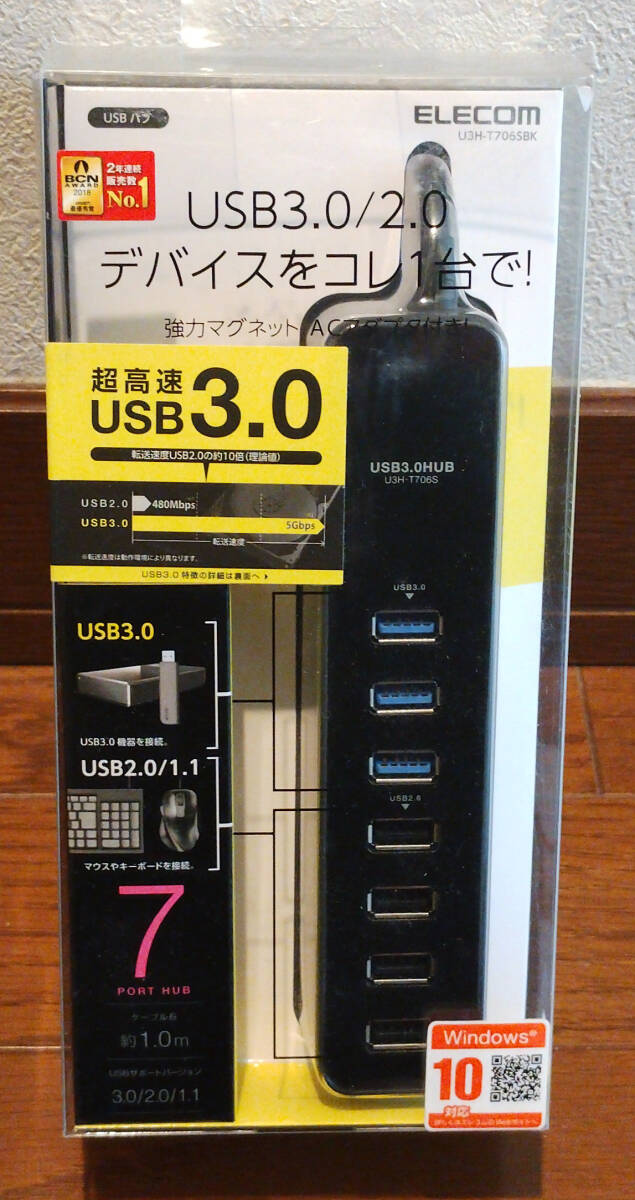 USB3.0 7ポートハブ　エレコム U3H-T706SBK_画像1