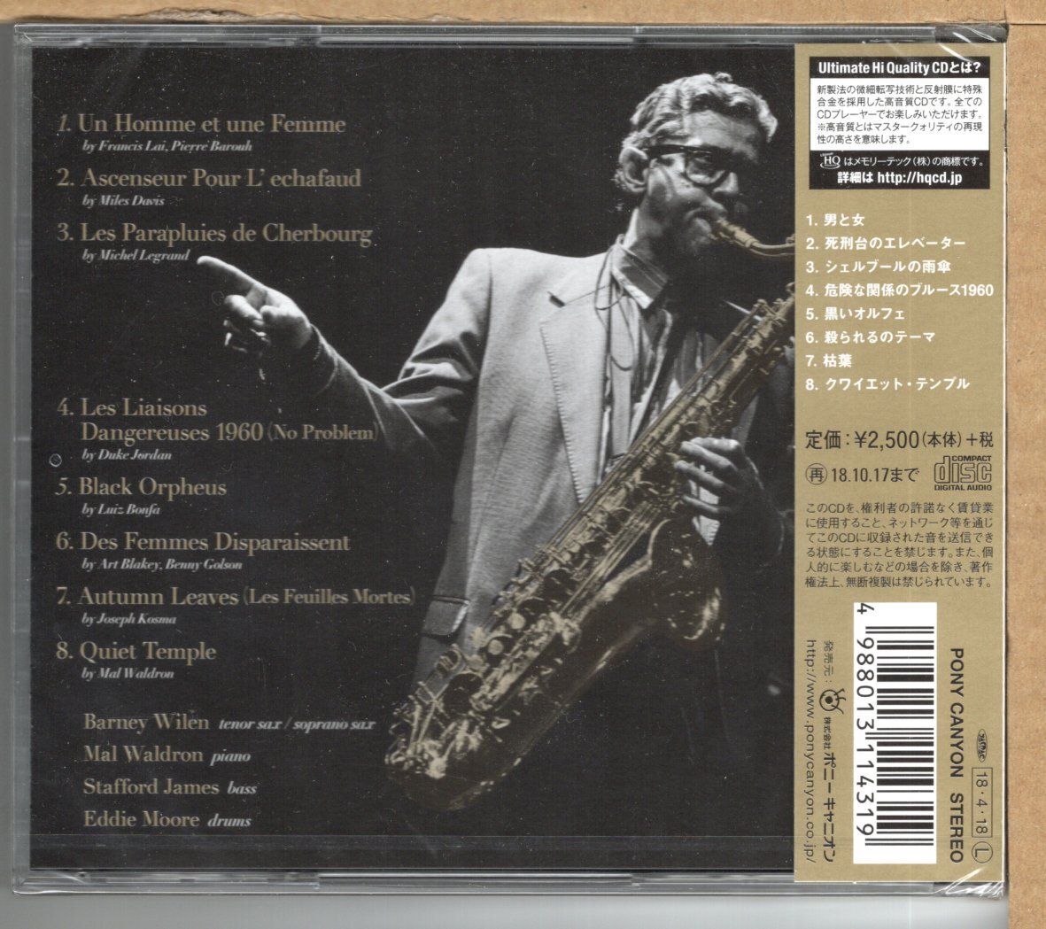 【新品CD】バルネ・ウィラン / ふらんす物語　BARNEY WILEN / FRENCH STORY_画像2