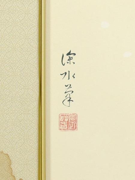 【真作】【WISH】伊東深水「梅かほる」木版画 10号大   〇美人画巨匠 日本芸術院会員 近代的美人画様式創出 #24032265の画像6