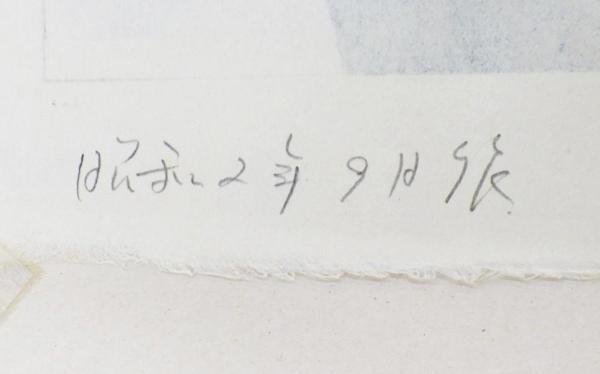 【真作】【WISH】伊東深水「時雨」木版画 昭和2年作 　　〇美人画巨匠 日本芸術院会員 近代的美人画様式創出 #23103473_画像8