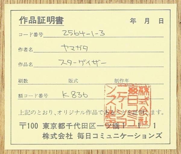 Yahoo!オークション - 【真作】【WISH】ヒロ・ヤマガタ Yahoo!オークション - 【真作】【WISH】ヒロ・ヤマガタ
