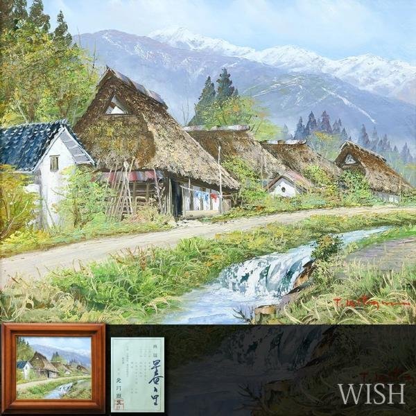 【真作】【WISH】北川照生「早春の里」油彩 8号 共シール 　　〇無所属 百貨店他個展 民家の画家 #24022470_画像1