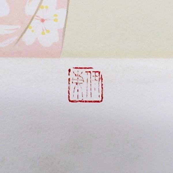【真作】【WISH】伊東深水「梅かほる」木版画 10号大   〇美人画巨匠 日本芸術院会員 近代的美人画様式創出 #24032265の画像7