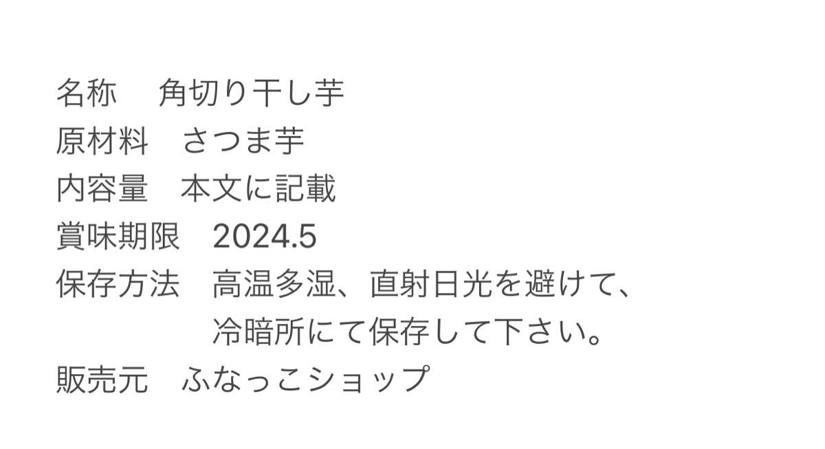 無添加　角切り干し芋　スティック干し芋　干し芋　箱込み1kg