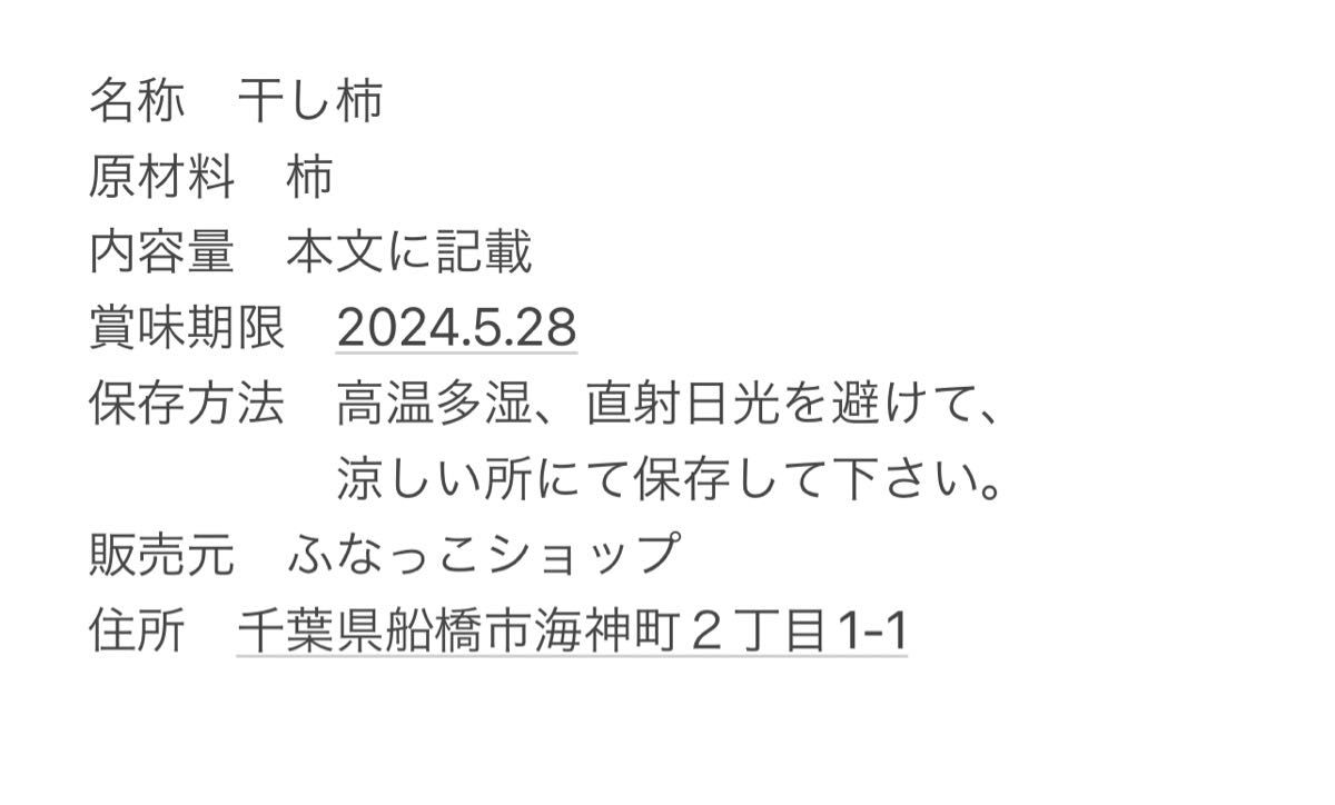 昔ながらの干し柿　干しかき　干し柿　箱込み1kg