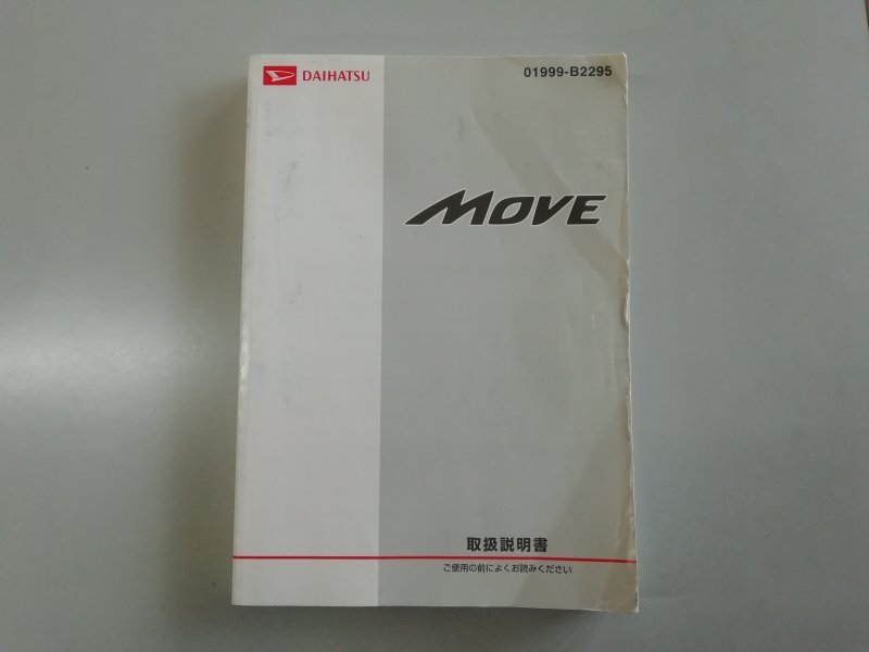  Daihatsu Move Move Custom LA100S latter term owner manual instructions 2013 year 