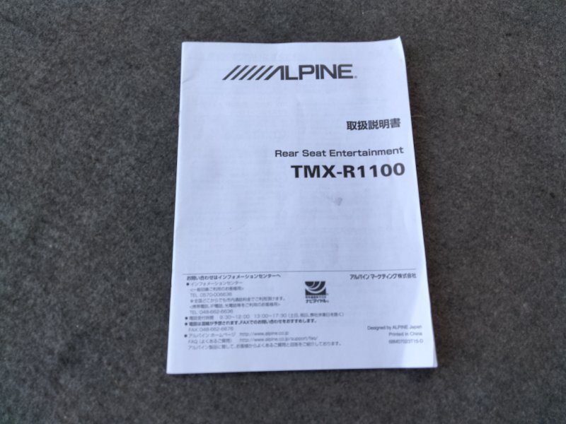 アルパイン TMX-R1100 フリップダウンモニター の画像9
