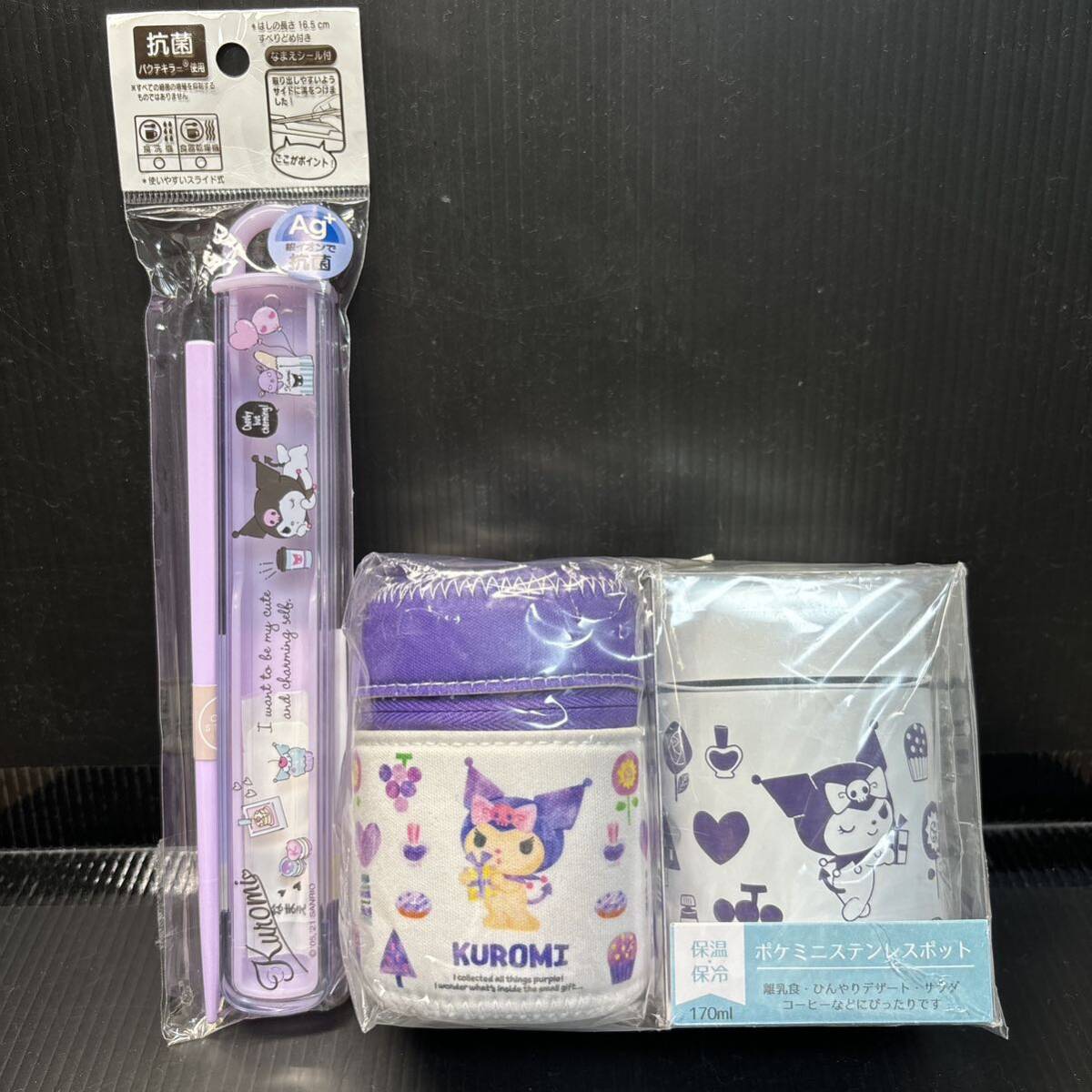 ★新品★クロミ　ポケミニ　保冷　保温　ステンレスポット　サンリオ　スープジャー