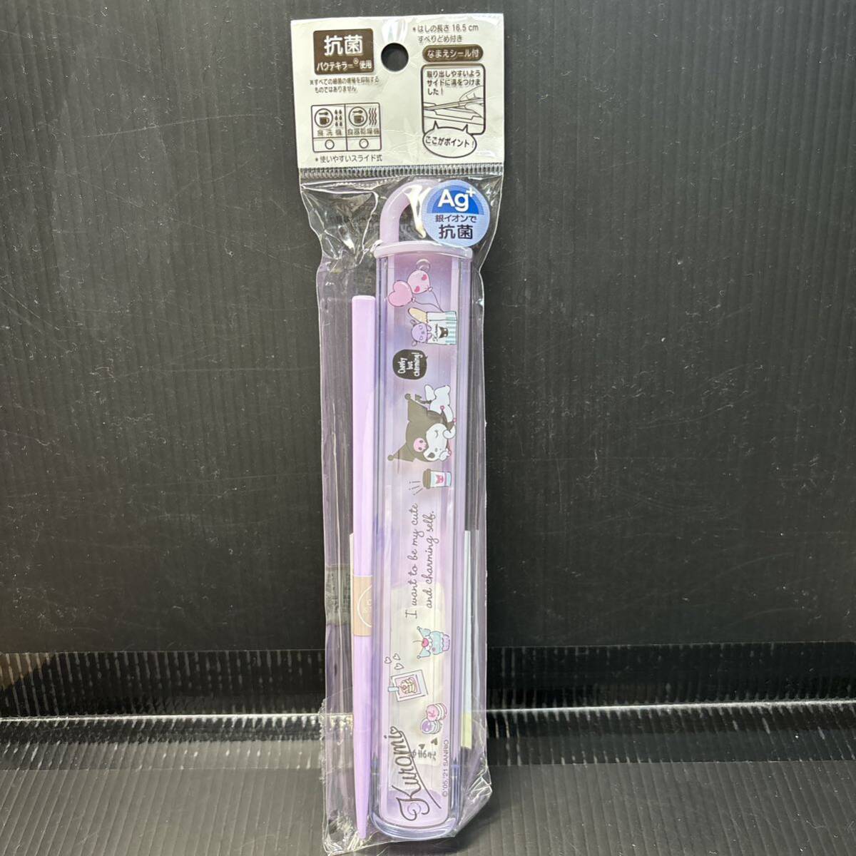 ★新品★クロミ　ポケミニ　保冷　保温　ステンレスポット　サンリオ　スープジャー