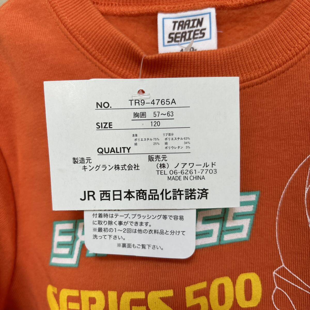 ★新品★トレインシリーズ　JR西日本　JR500 トレーナー　トレーナー_画像3