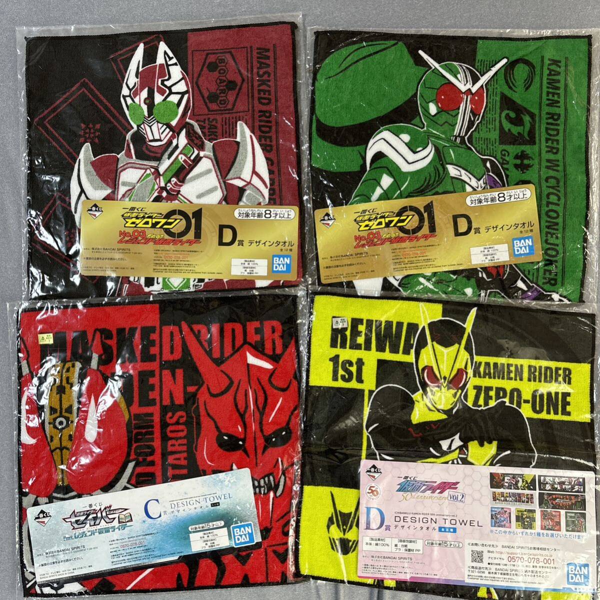 ★新品★仮面ライダー　タオルハンカチ　ミニタオル　バンダイ　11枚セット