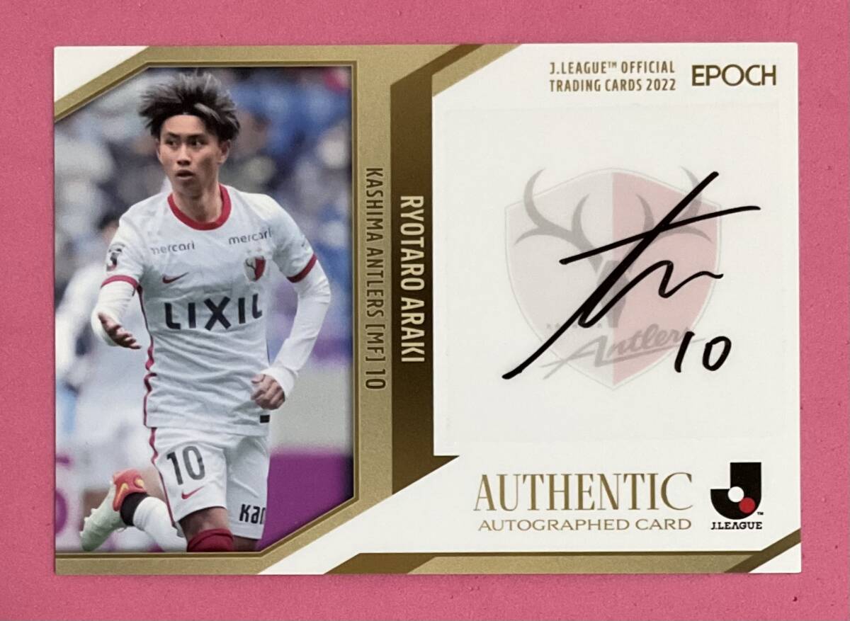 EPOCH 2022 Jリーグ Jカード 直筆サインカード 鹿島アントラーズ EPOCH 2022 Jリーグ Jカード 直筆サインカード 鹿島アントラーズ