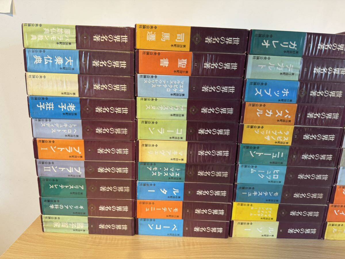 7597円 世界の名著 全66巻+続9冊 中央公論社 - 哲学、思想 7597円 世界の名著 全66巻+続9冊 中央公論社 - 哲学、思想