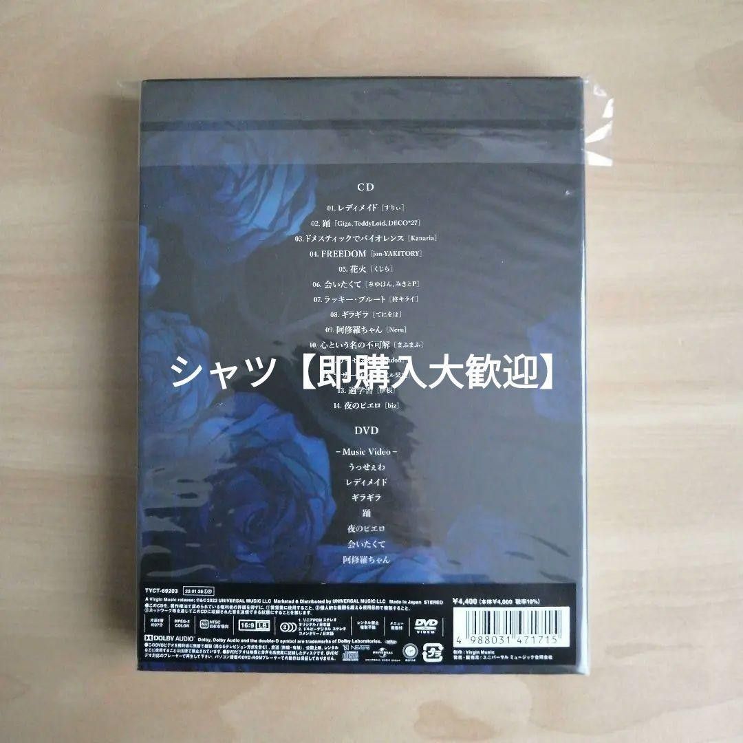 新品未開封★狂言 初回限定盤 (CD+DVD+書籍付) Ado