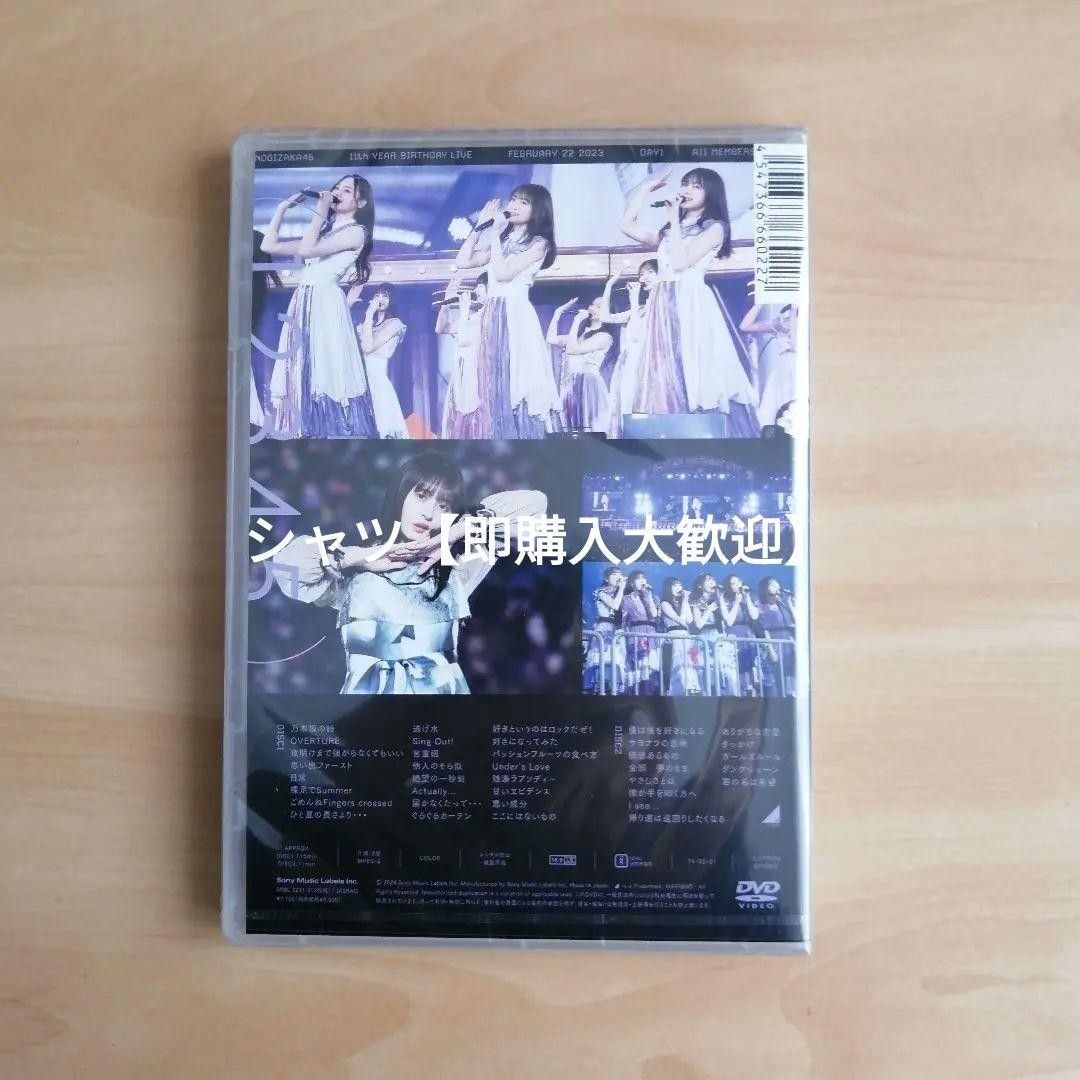 新品未開封★11th YEAR BIRTHDAY LIVE DAY1 ALL MEMBERS DVD 通常盤 乃木坂46