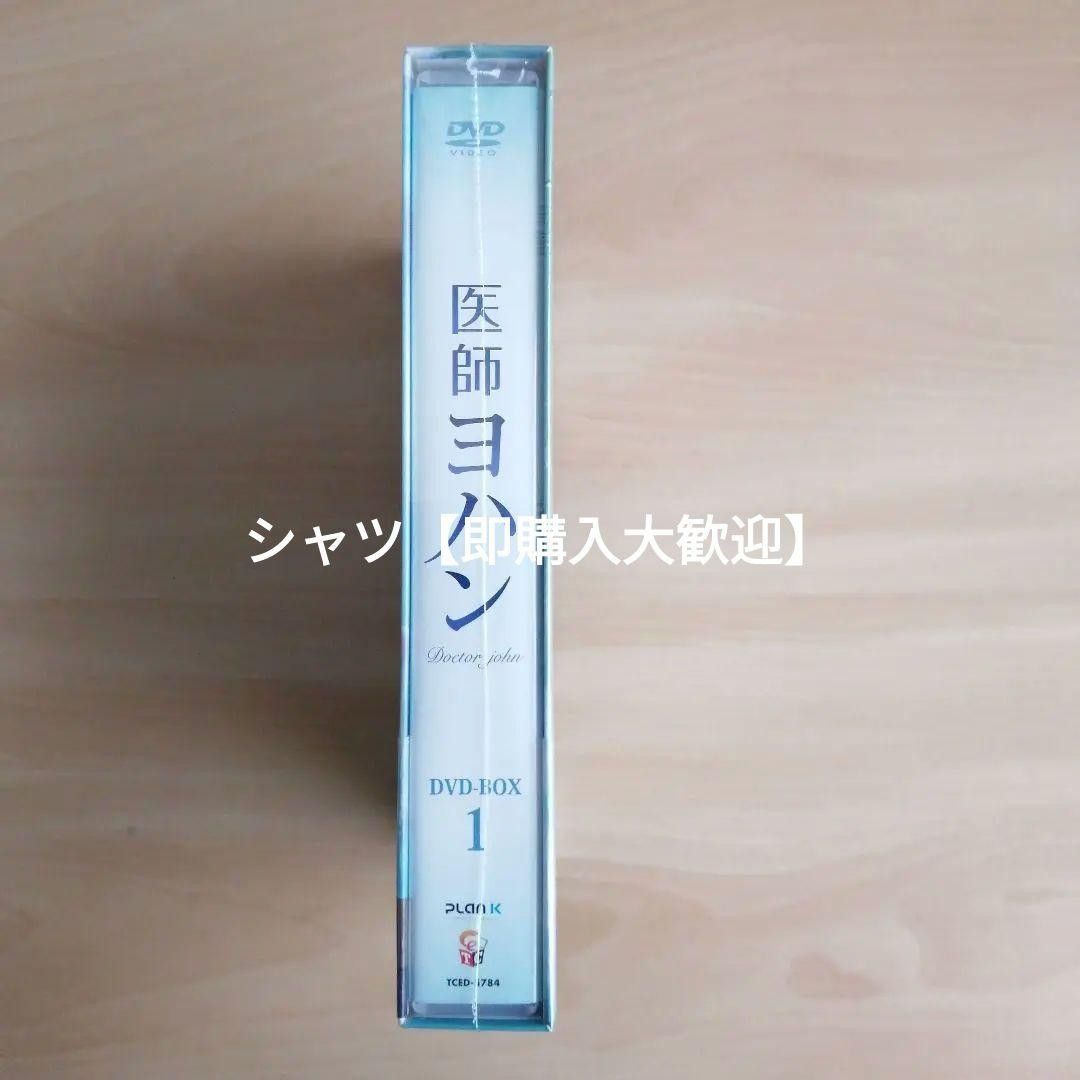 新品未開封★ 医師ヨハン DVD-BOX1 チソン, イ・セヨン 