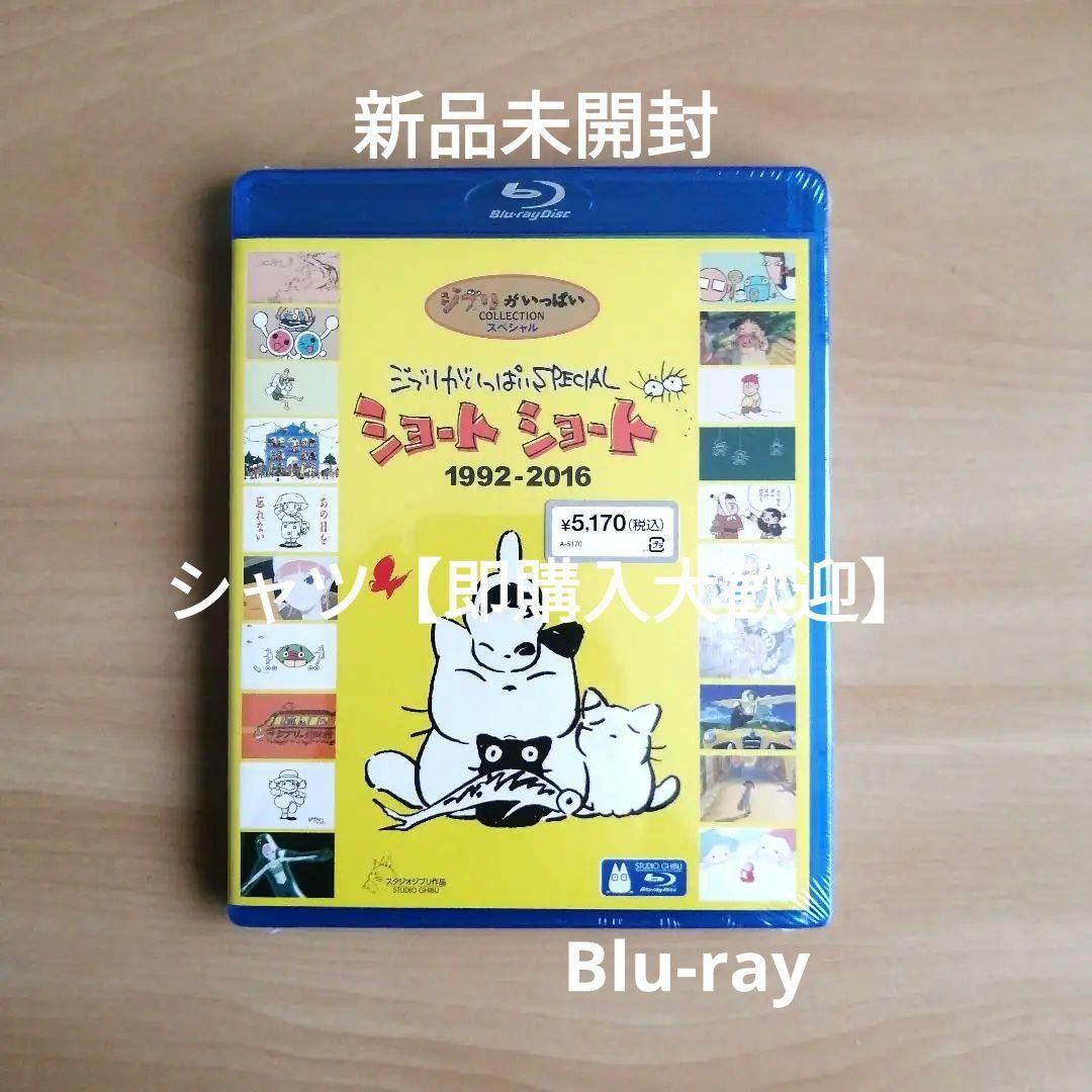 ジブリがいっぱいSPECIAL ショートショート』 DVD+CD 宮崎駿 2D96g-m82246813371 | beyondthebarsmusic.org ジブリがいっぱいSPECIAL ショートショート』 DVD+CD 宮崎駿 2D96g-m82246813371 | beyondthebarsmusic.org