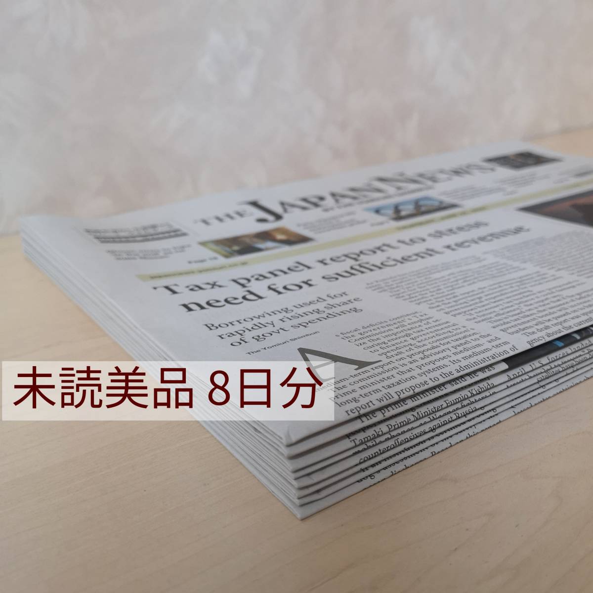 送料込 未読美品 英字新聞 8日分8部 読売 ジャパンニュース 令和5年12月発行 2023.12 JAPANNEWS お試し インテリア 英語教材 英会話学習_画像1