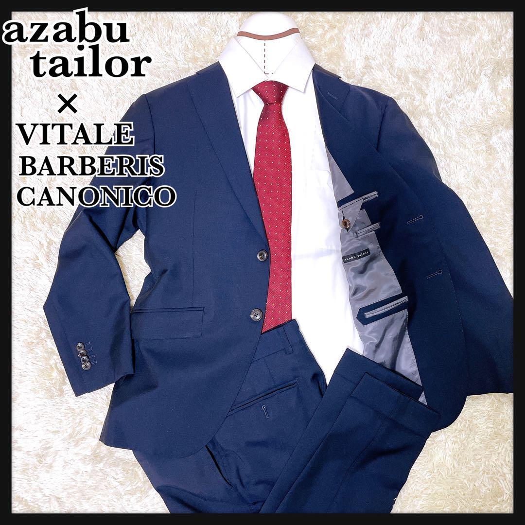 【極美品】azabu tailer 麻布テーラー カノニコ スーツ セットアップ 2B 総裏仕立て ザイドベンツ ビジネス フォーマル ネイビー L