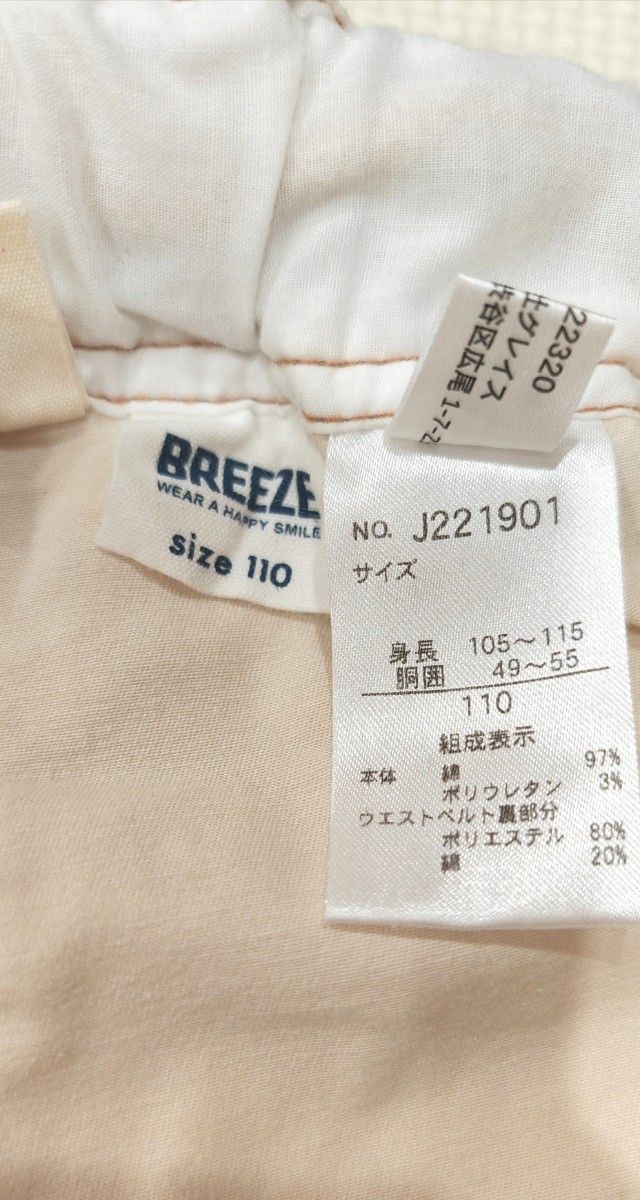 BREEZE  PEANUTS  スヌーピー  シェフパンツ  10分丈  ズボン  パンツ  110