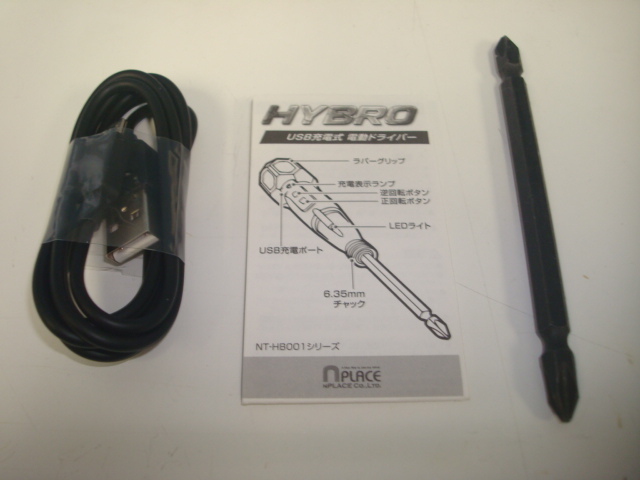 中古品　HYBRO NT-HB001R　USB充電式電動ドライバー_画像3