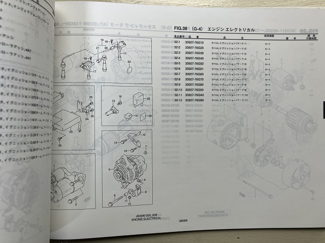 ■中古■【即決】SUZUKI ジムニー パーツカタログ JIMNY WIDE ジムニーワイド JB33W (1型) 2版 2000-10 スズキの画像4