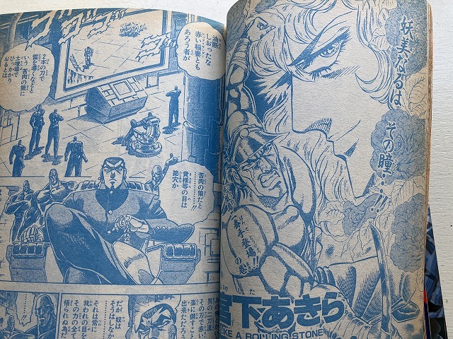 ■中古■即決■週刊少年ジャンプ 89年31号 BASTARD DRAGON BALL ジョジョの奇妙な冒険 聖闘士星矢 ろくでなしBLUES 魁!男塾 CITY HUNTER_画像8