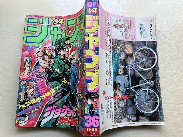 □中古□即決□週刊少年ジャンプ 89年14号 THE EDGE 新連載 □中古□即決□週刊少年ジャンプ 89年14号 THE EDGE 新連載