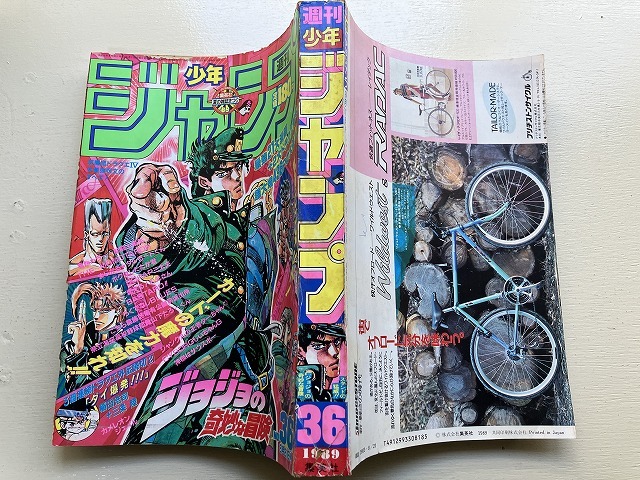 ■ Используется ■ Оперативное решение ■ Еженедельный Shonen Jump № 36 Странное приключение Jojo Saint Seiya Dragon Ball Blues God As Southpaw ублюдок