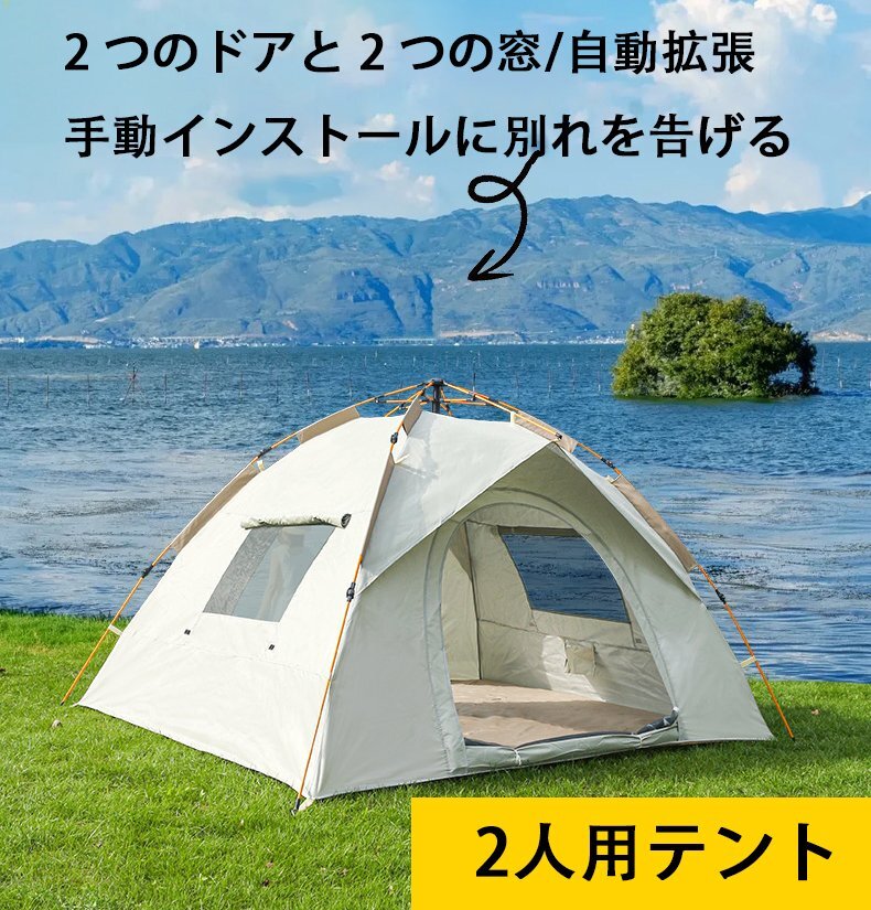テント ポップアップテント ワンタッチテント幅200cm 簡単セット 軽量 コンパクト アウトドア キャンプ 1-2人用_画像1